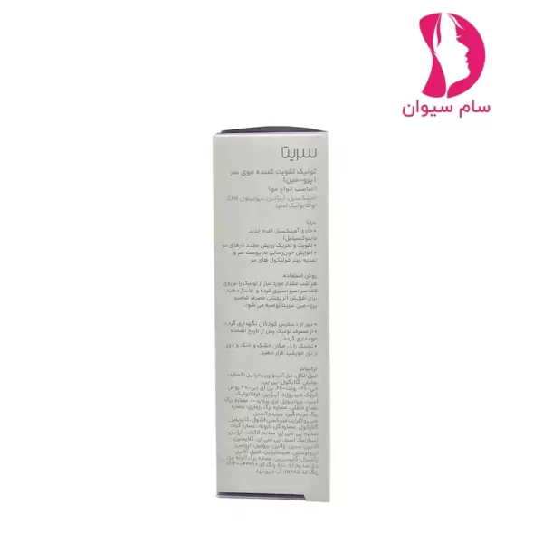 تونیک پرومین ضد ریزش سریتا حجم 50 میلی لیتر1