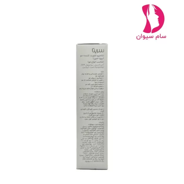 شامپو ضد ریزش پرومین سریتا 200 میل3