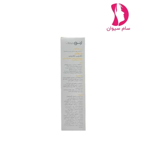کرم ضد آفتاب سانوژن ژنوبایوتیک (مناسب پوست های چرب)-روشن3