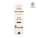 روغن رفع ترک پوستی رپلر مدل 2فاز حجم 25 میلی لیتر