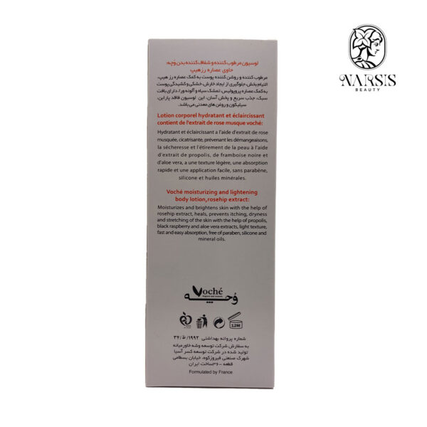 Voche moisturizing lightening rosehip body lotion 150ml 1