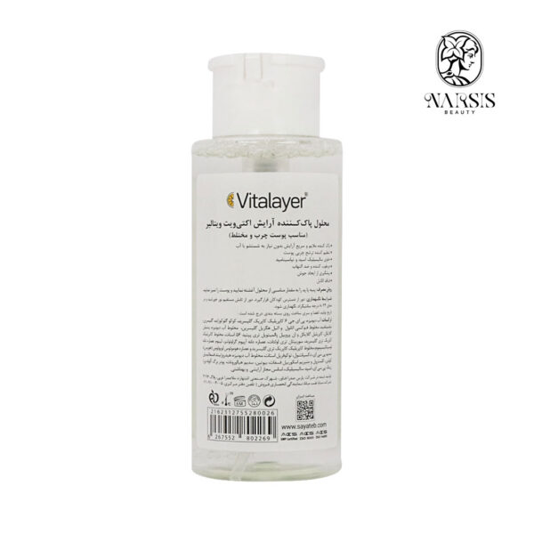 Vitalayer Activit Micellar Cleansing Water For Combination To Oily Skin 250 Ml 1