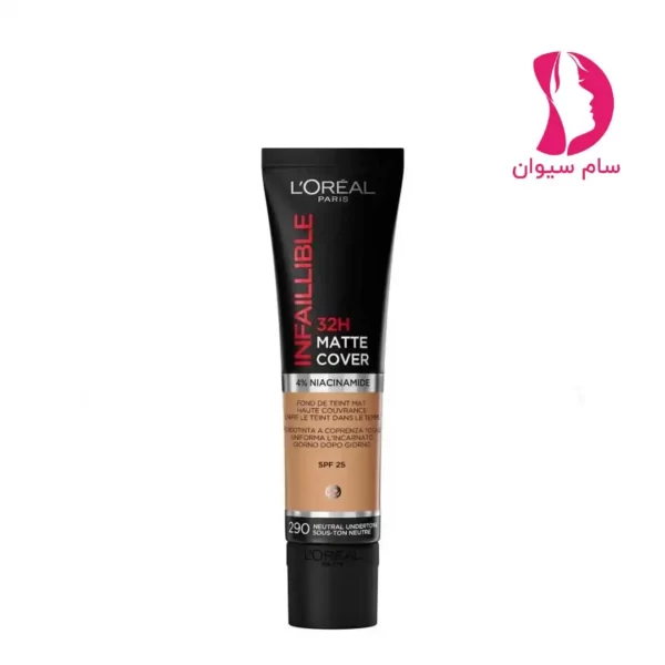 کرم پودر تیوپی اینفالیبل 32 ساعته مات شماره 290 برند لورال(Loreal Infallible 32H)